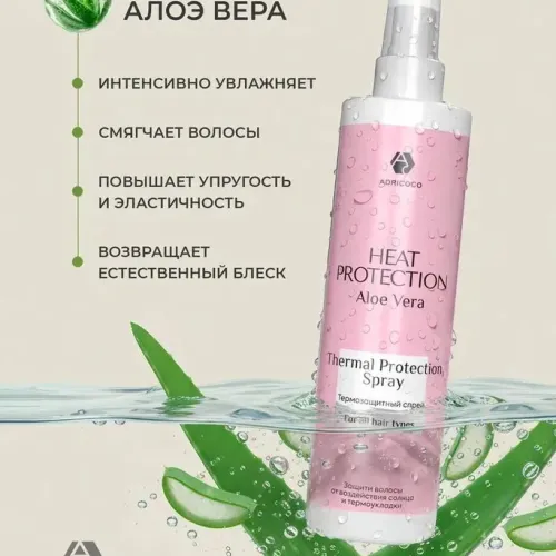 Термозащитный спрей ADRICOCO Heat Protection с алоэ вера, 250 мл