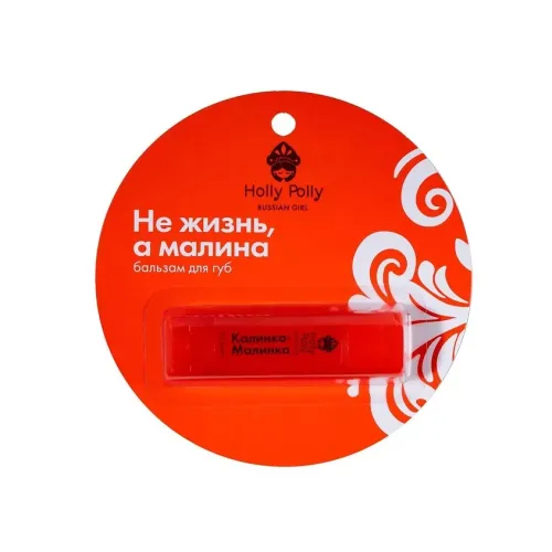 Бальзам для губ Holly Polly RUSSIAN GIRL "Не жизнь, а малина" (Калинка, ах Малинка!),4,9г
