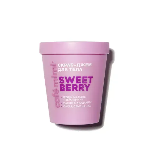 КМ CLS СКРАБ-ДЖЕМ ДЛЯ ТЕЛА "SWEET BERRY", 250 г