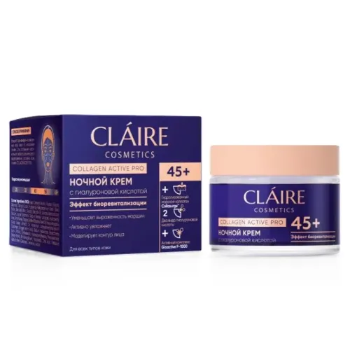 Ночной крем 45+/50мл (серии "Collagen Active Pro")