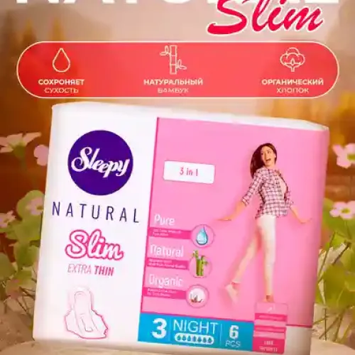 Прокладки женские Sleepy гигиенические (супертонкие) SLIM EXTRA THIN 3 в 1 Night Natural, 6 шт