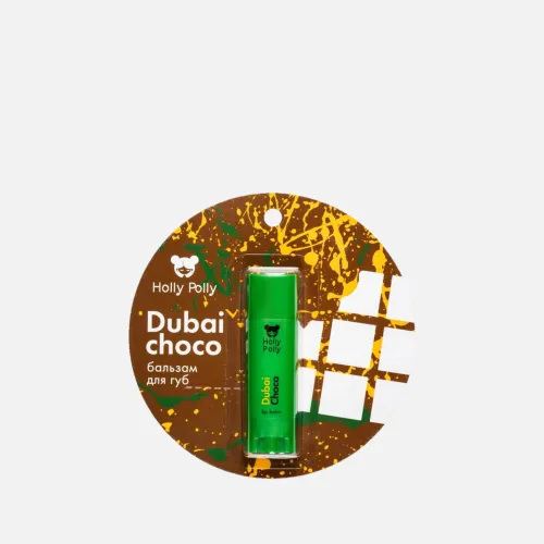 Бальзам для губ «Holly Polly» Dubai Choco (Дубайский Шоколад),4,9 г
