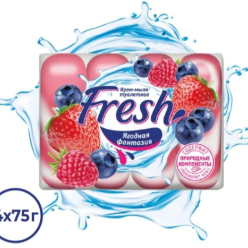 Крем-мыло туалетное FRESH Ягодная фантазия (твердое) 4*75гр