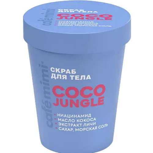 КМ CLS СКРАБ ДЛЯ ТЕЛА "COCO JUNGLE", 250 г