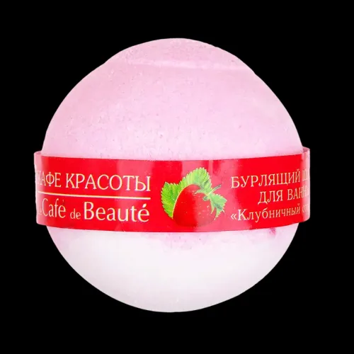 КК Бурлящий шарик для ванны "Клубничный сорбет" Кафе Красоты 120 гр