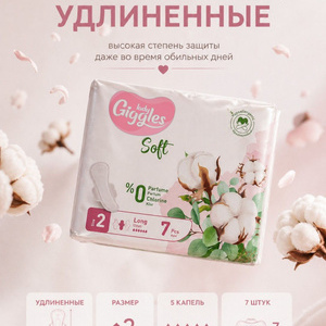 Прокладки женские гигиенические Lady Giggles Soft Standart Long, 7 шт